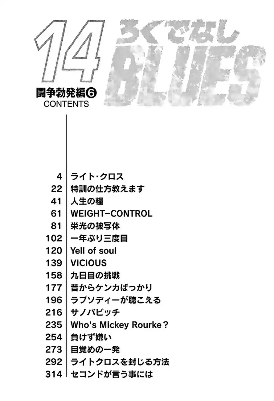 Rokudenashi Blues Chapter 216 5